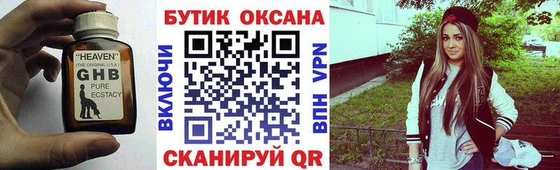 БУТИРАТ жидкий экстази  Новое Девяткино 