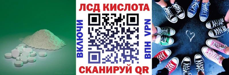 ЛСД экстази кислота  даркнет наркотические препараты  Новое Девяткино 