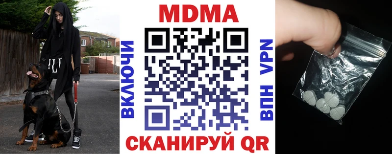 продажа наркотиков Новое Девяткино МДМА VHQ