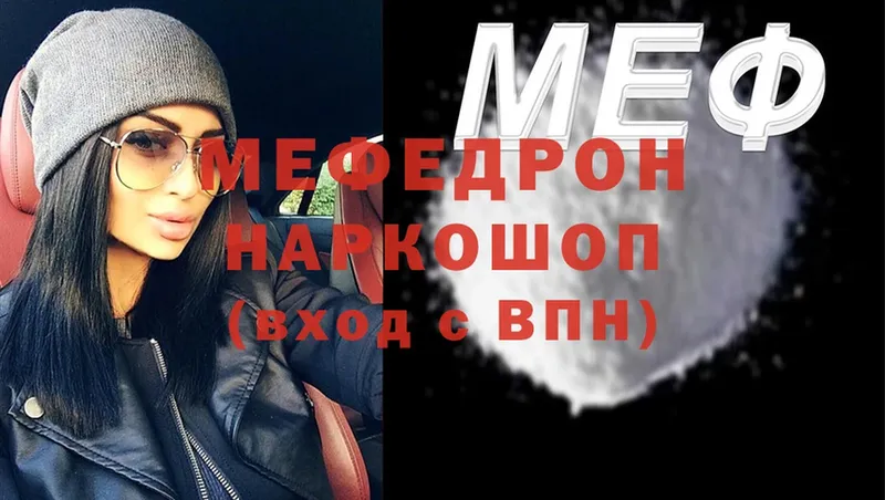 МЕГА маркетплейс  Новое Девяткино  Меф VHQ  где продают наркотики 