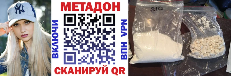 Метадон белоснежный  сколько стоит  Новое Девяткино 